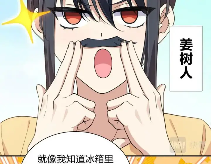 《我家老婆来自一千年前》185图18