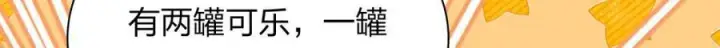 《我家老婆来自一千年前》185图19