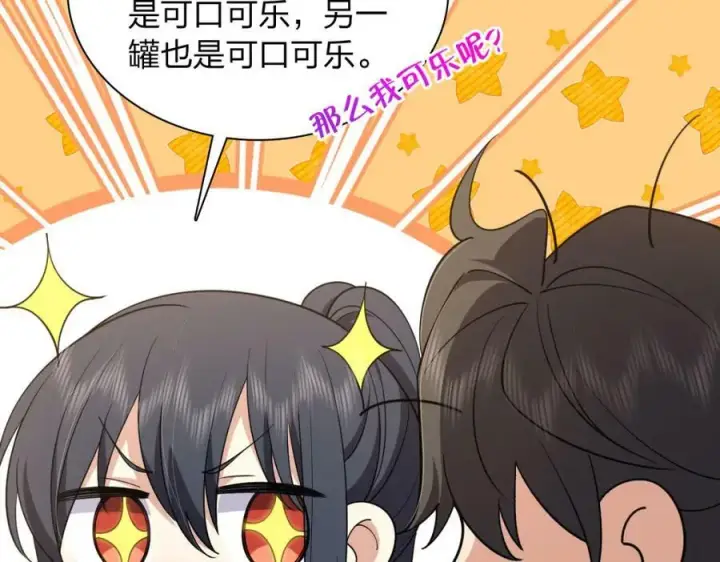 《我家老婆来自一千年前》185图20