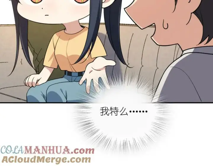 《我家老婆来自一千年前》185图21