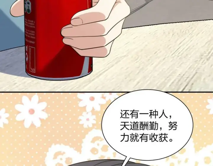 《我家老婆来自一千年前》185图24