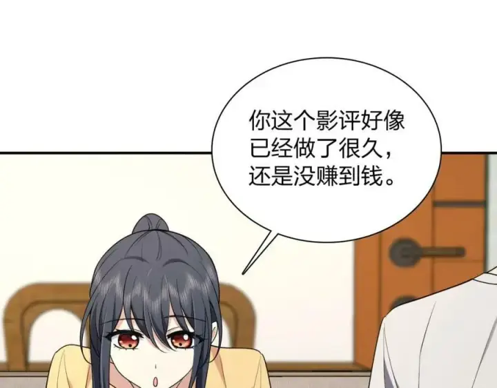 《我家老婆来自一千年前》185图3