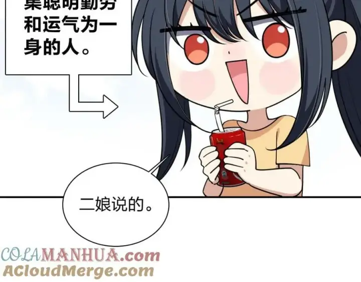 《我家老婆来自一千年前》185图33