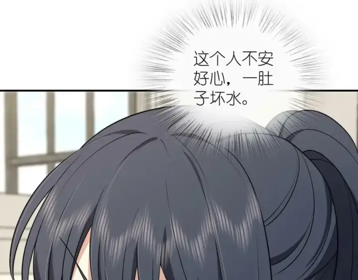 《我家老婆来自一千年前》185图38