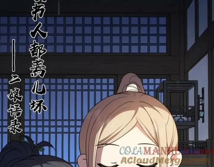 《我家老婆来自一千年前》185图41
