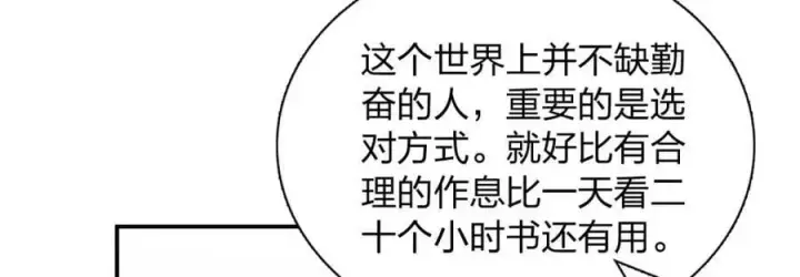 《我家老婆来自一千年前》185图43