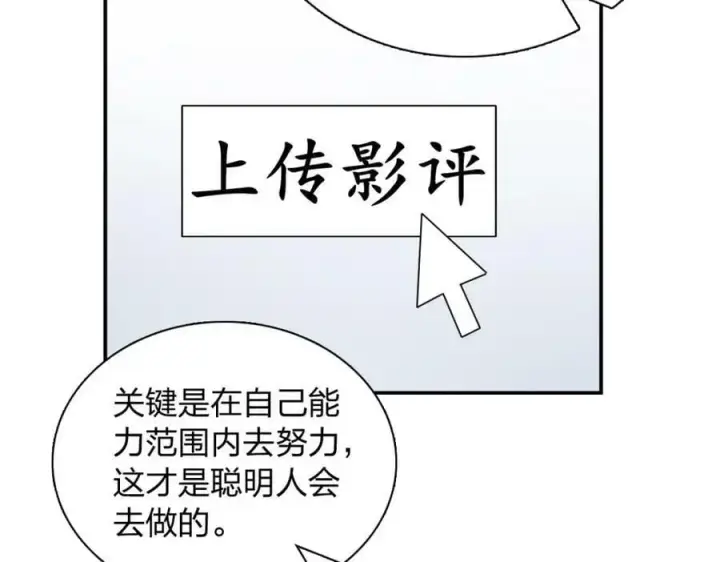 《我家老婆来自一千年前》185图44