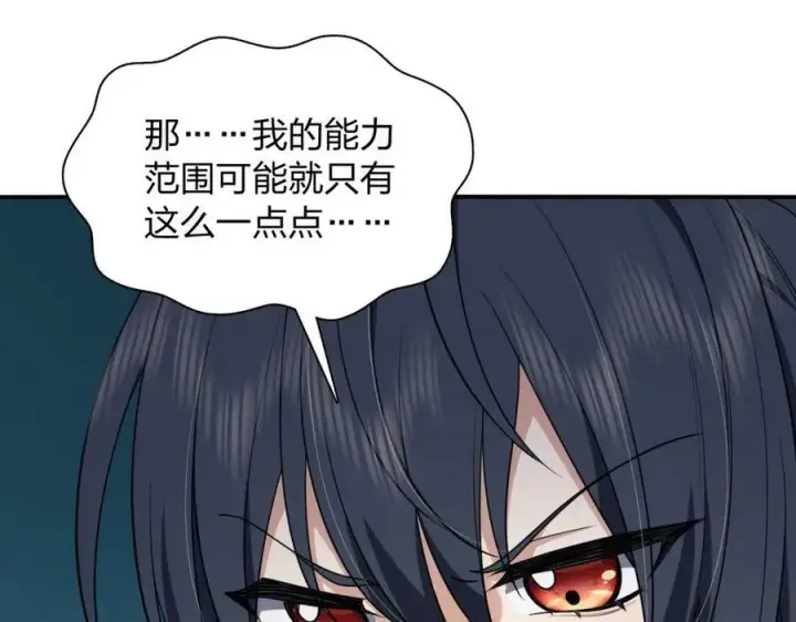《我家老婆来自一千年前》185图47