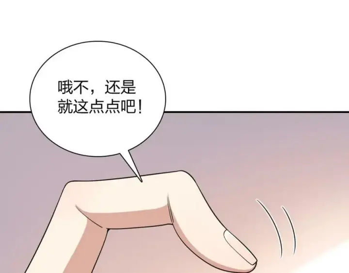 《我家老婆来自一千年前》185图50