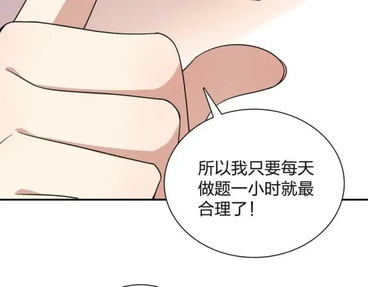 《我家老婆来自一千年前》185图51