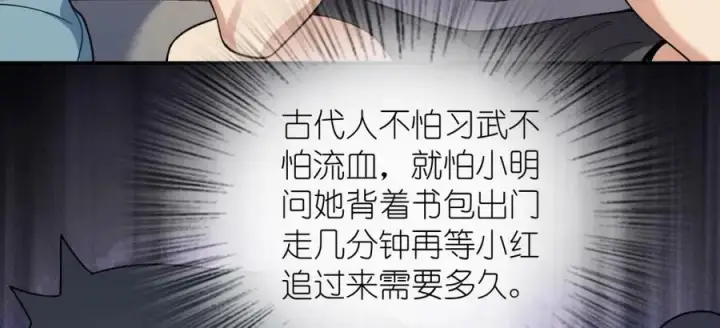 《我家老婆来自一千年前》185图55