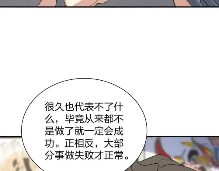 《我家老婆来自一千年前》185图6