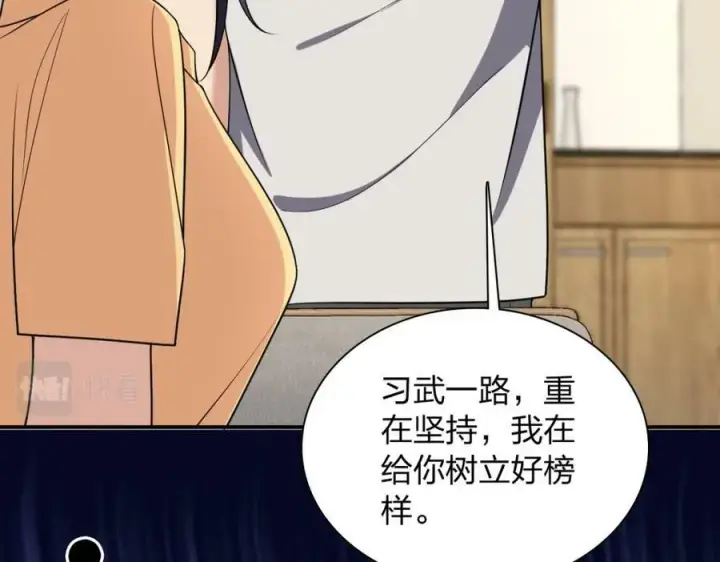 《我家老婆来自一千年前》185图62