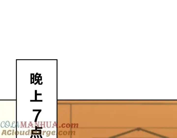 《我家老婆来自一千年前》185图69