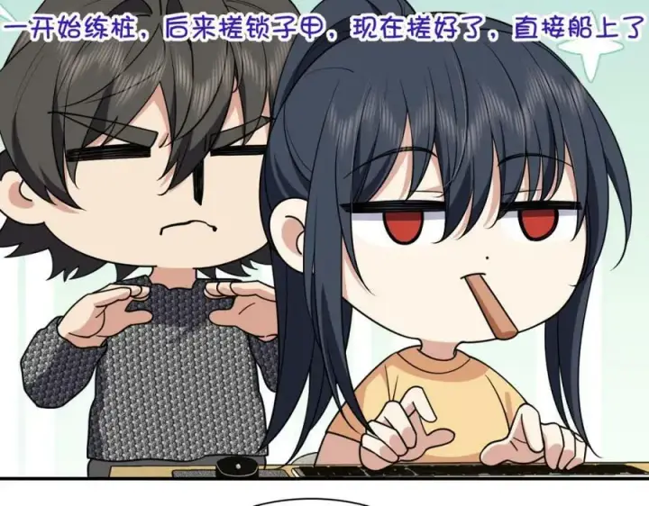 《我家老婆来自一千年前》185图75