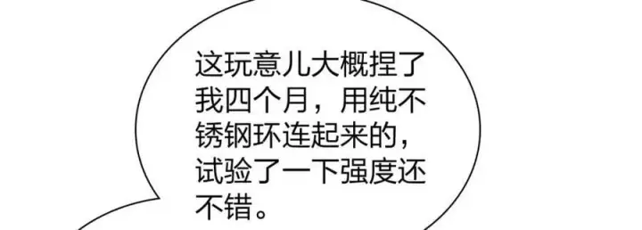 《我家老婆来自一千年前》185图76