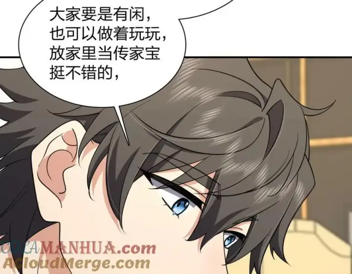 《我家老婆来自一千年前》185图77