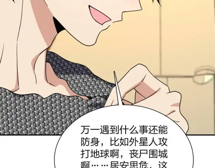 《我家老婆来自一千年前》185图78