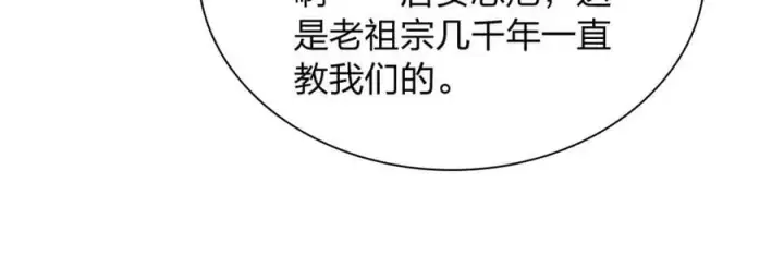 《我家老婆来自一千年前》185图79