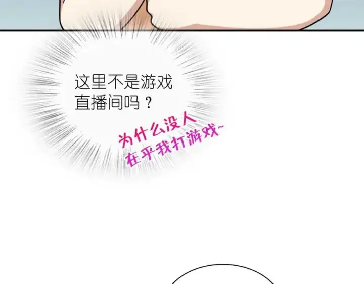 《我家老婆来自一千年前》185图86