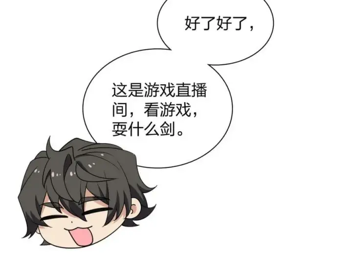 《我家老婆来自一千年前》185图87