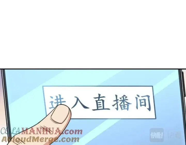 《我家老婆来自一千年前》185图89
