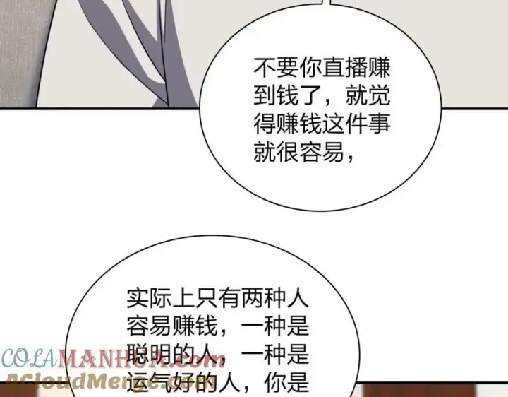 《我家老婆来自一千年前》185图9