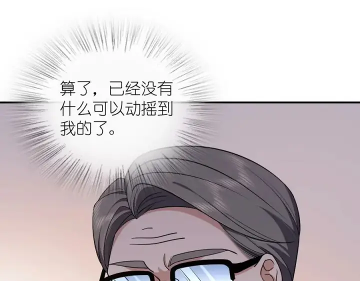 《我家老婆来自一千年前》185图95