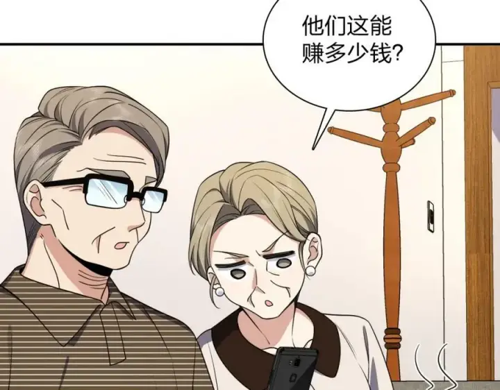《我家老婆来自一千年前》185图98
