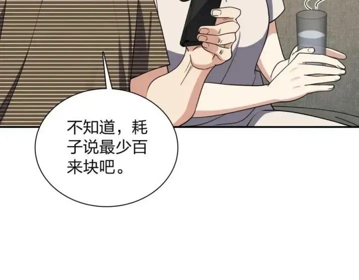 《我家老婆来自一千年前》185图99