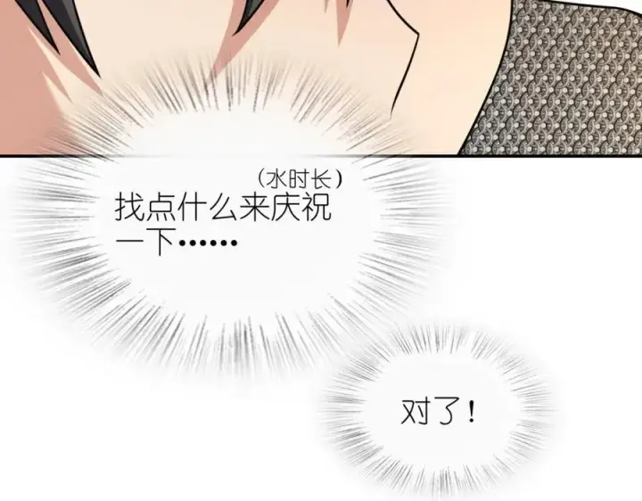 《我家老婆来自一千年前》186图10