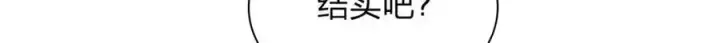 《我家老婆来自一千年前》186图104