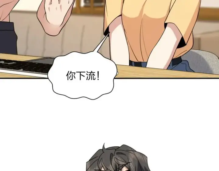 《我家老婆来自一千年前》186图106
