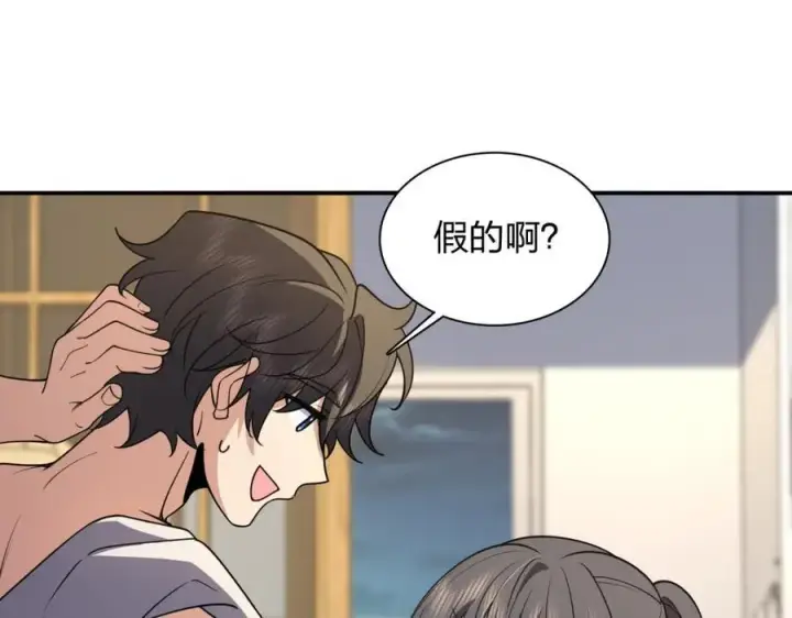 《我家老婆来自一千年前》186图111