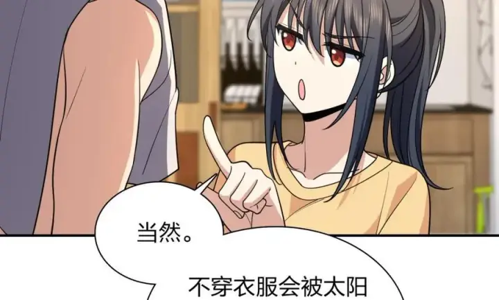 《我家老婆来自一千年前》186图112