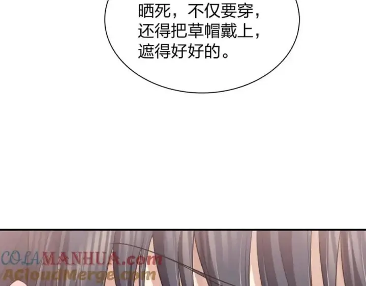《我家老婆来自一千年前》186图113
