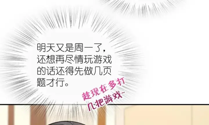 《我家老婆来自一千年前》186图118