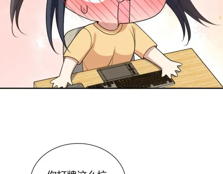 《我家老婆来自一千年前》186图132