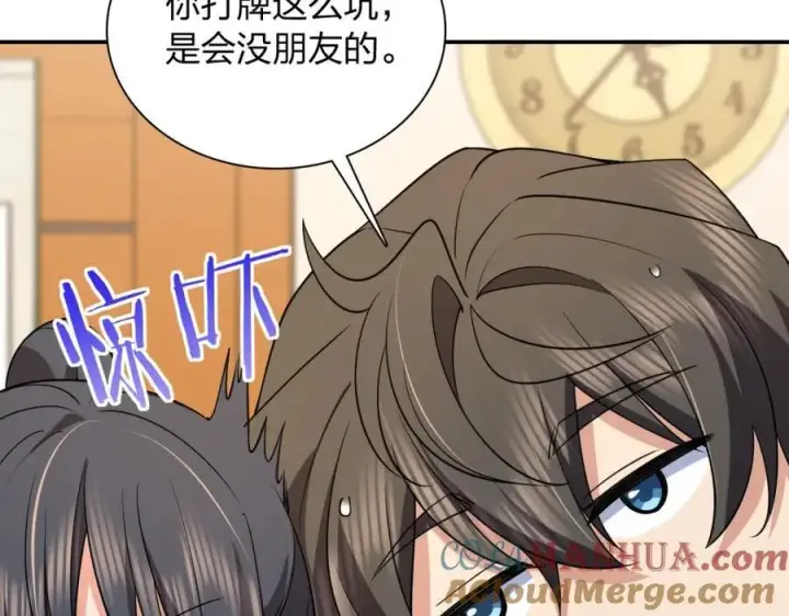 《我家老婆来自一千年前》186图133