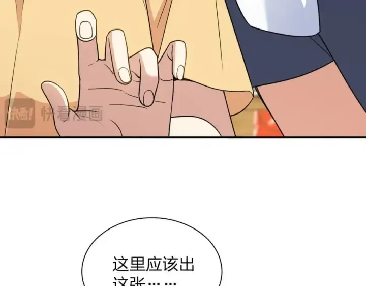 《我家老婆来自一千年前》186图136