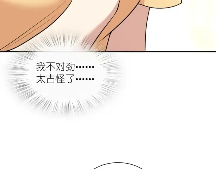 《我家老婆来自一千年前》186图143