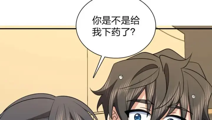 《我家老婆来自一千年前》186图144