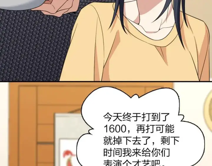 《我家老婆来自一千年前》186图16