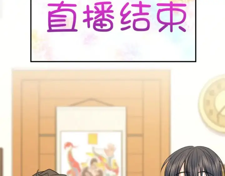 《我家老婆来自一千年前》186图27