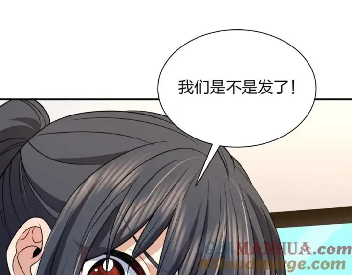 《我家老婆来自一千年前》186图33