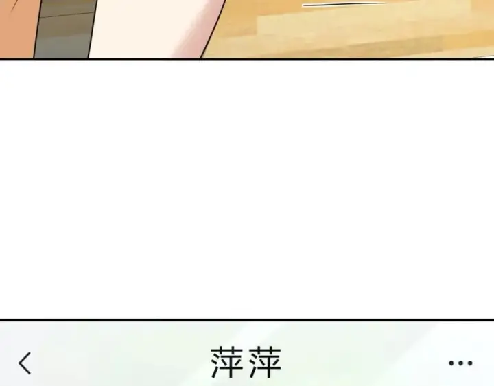 《我家老婆来自一千年前》186图40