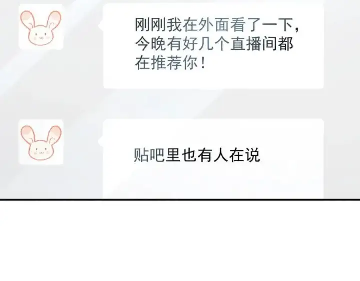 《我家老婆来自一千年前》186图42