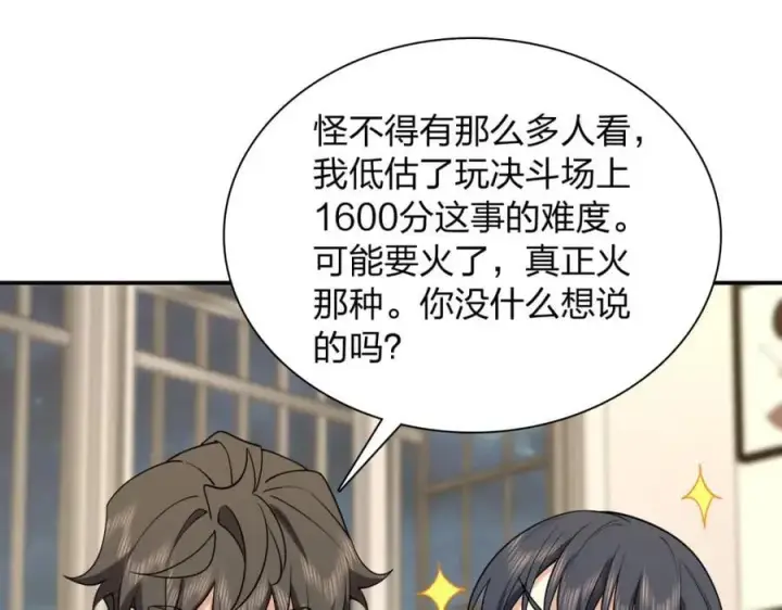 《我家老婆来自一千年前》186图43