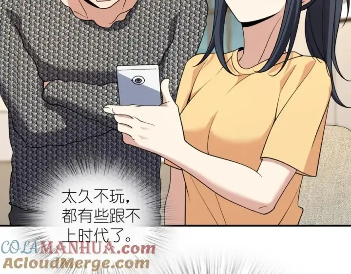 《我家老婆来自一千年前》186图45