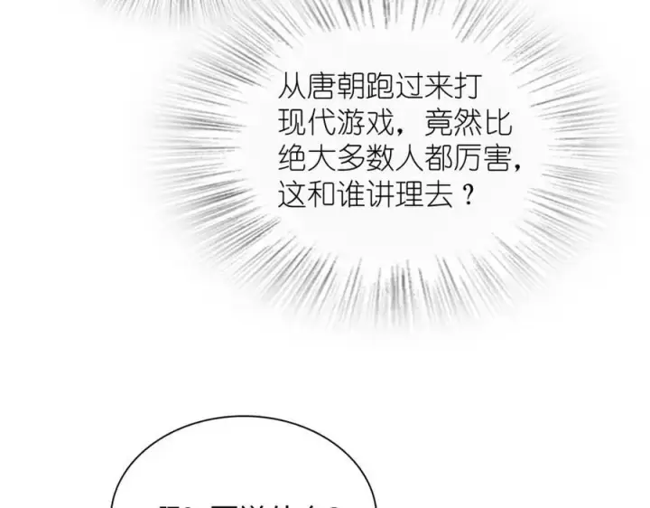 《我家老婆来自一千年前》186图46